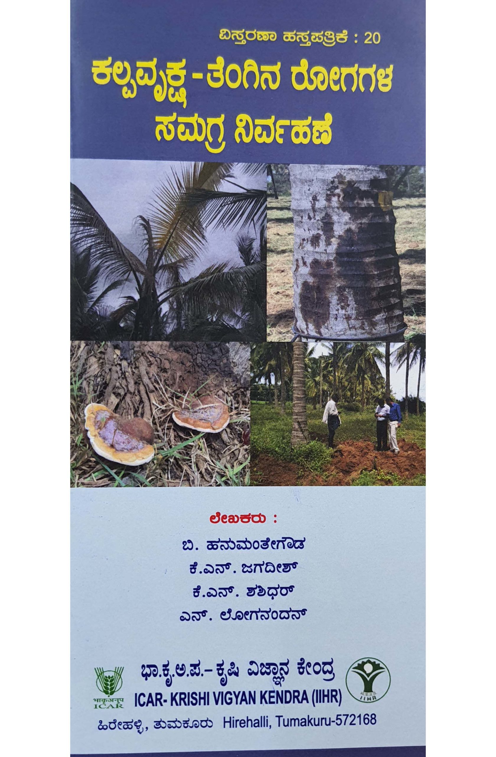 Integrated Disease Management in Coconut