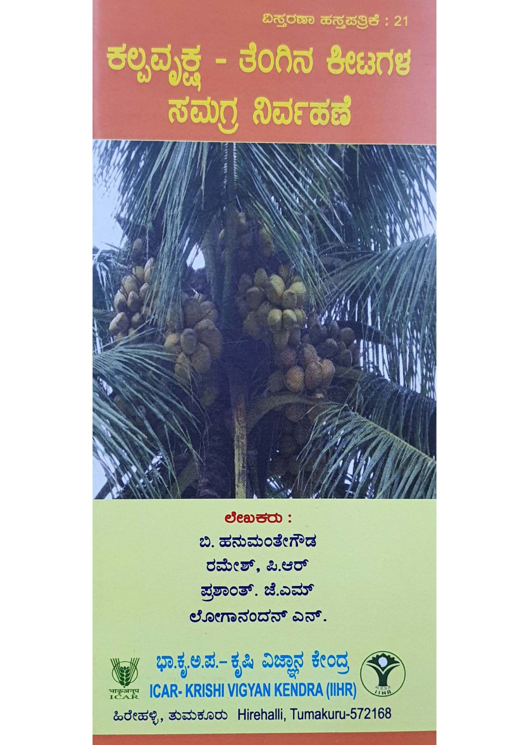 Integrated Pest Management in Coconut